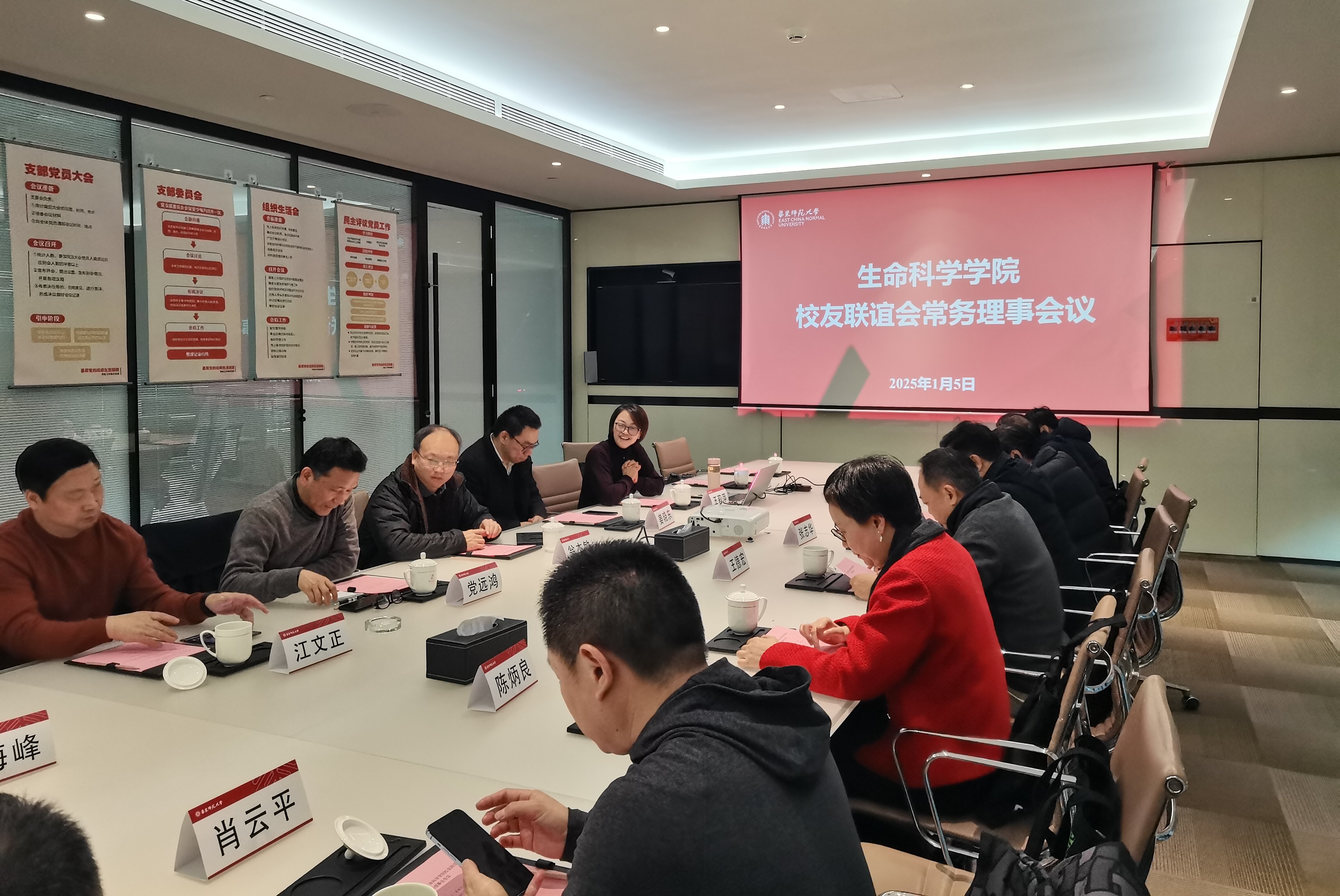 1、澳门六合彩app
校友联谊会常务理事会2024年度工作会议.jpg 1、澳门六合彩app
校友联谊会常务理事会2024年度工作会议.jpg